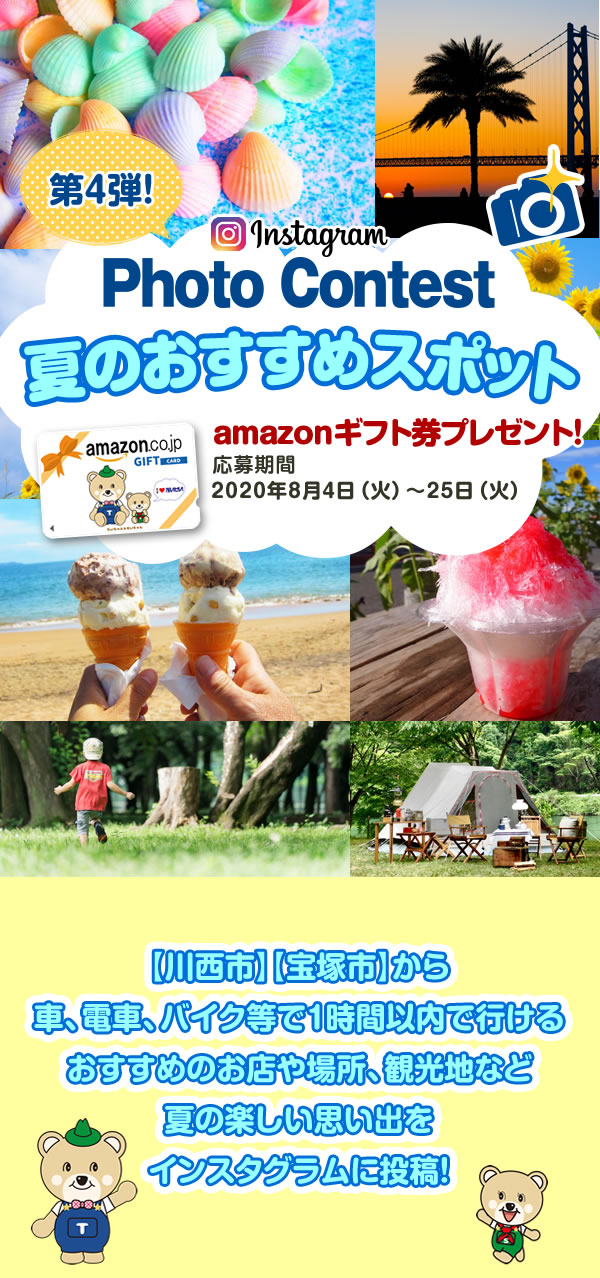 たいせい住宅 フォトコンテンスト