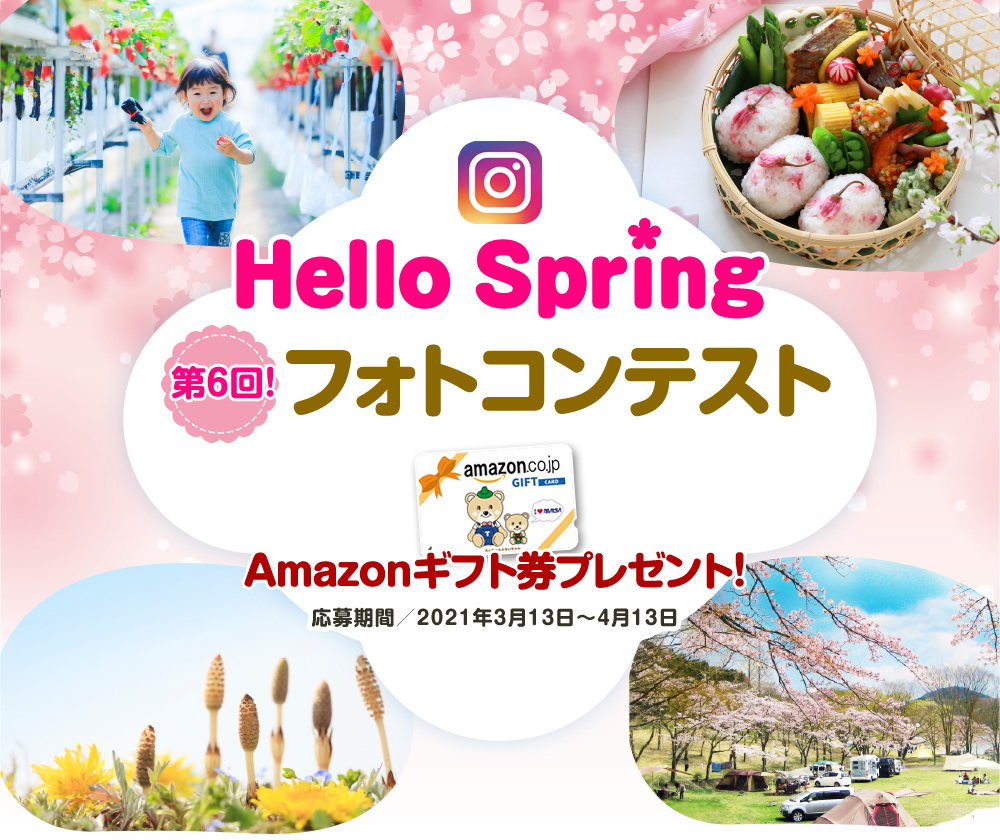 たいせい住宅 フォトコンテンスト