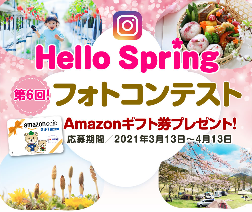 たいせい住宅 フォトコンテンスト