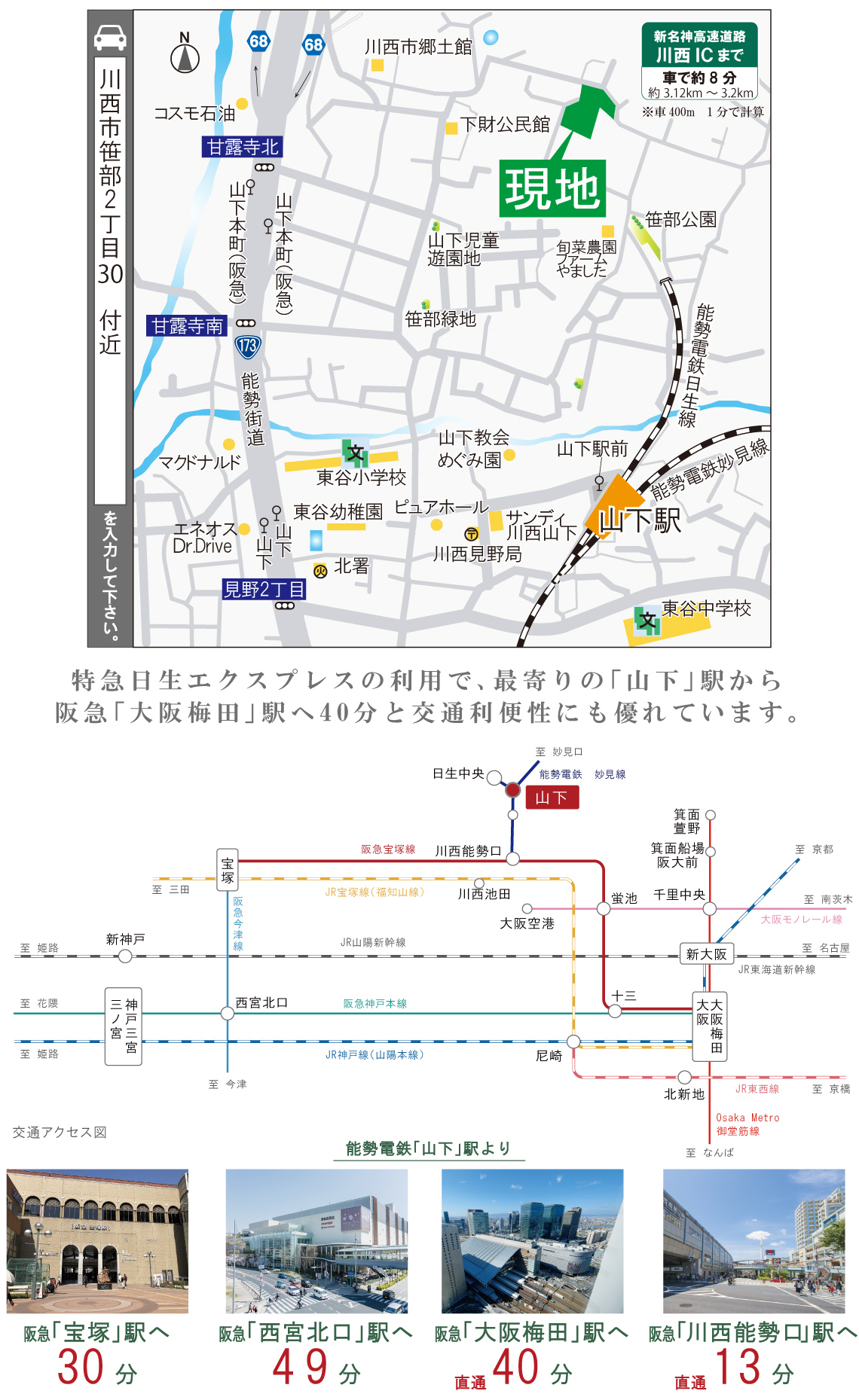 路線図